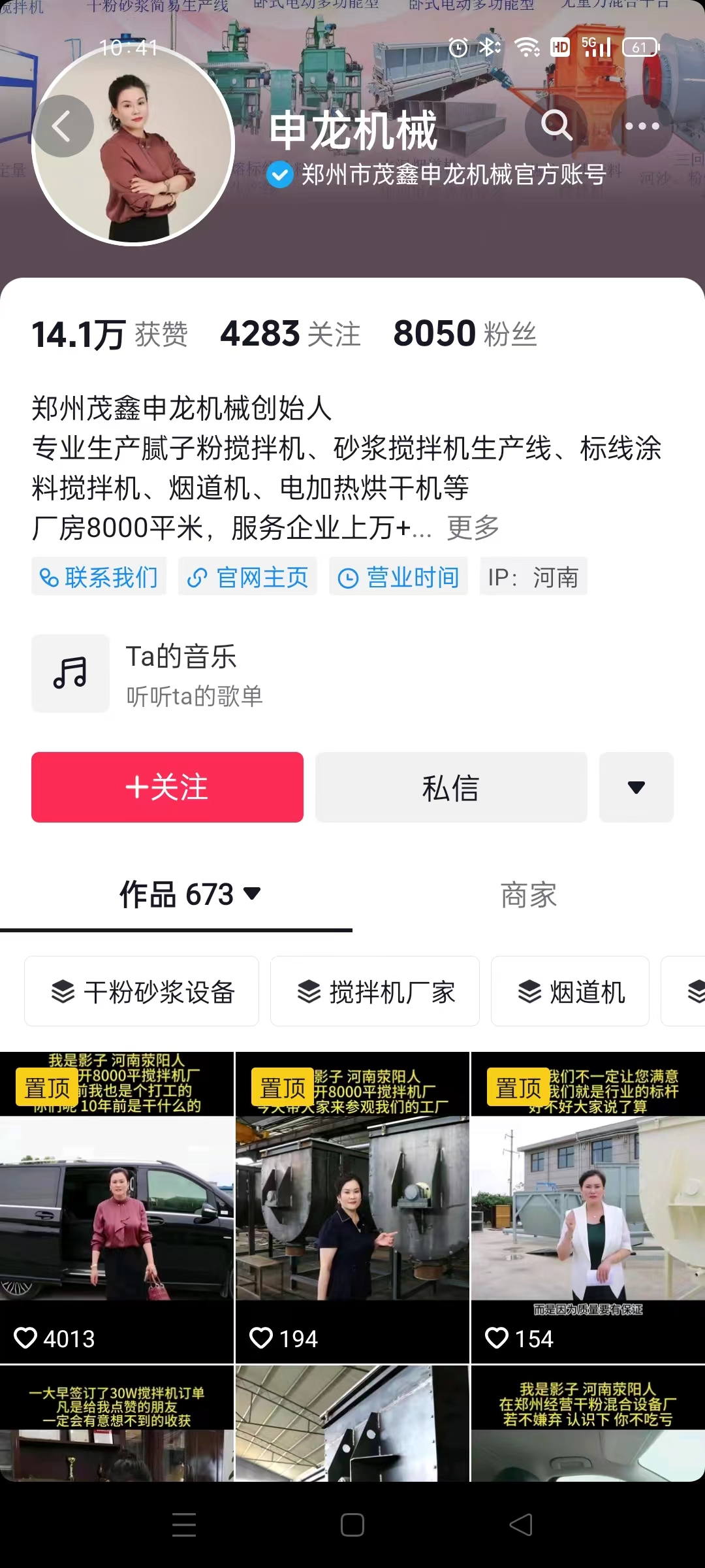 機(jī)械設(shè)備工廠(chǎng)多賬號(hào)短視頻運(yùn)營(yíng)案例