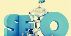 【seo優(yōu)化】淺談seo初期與現(xiàn)在的不同