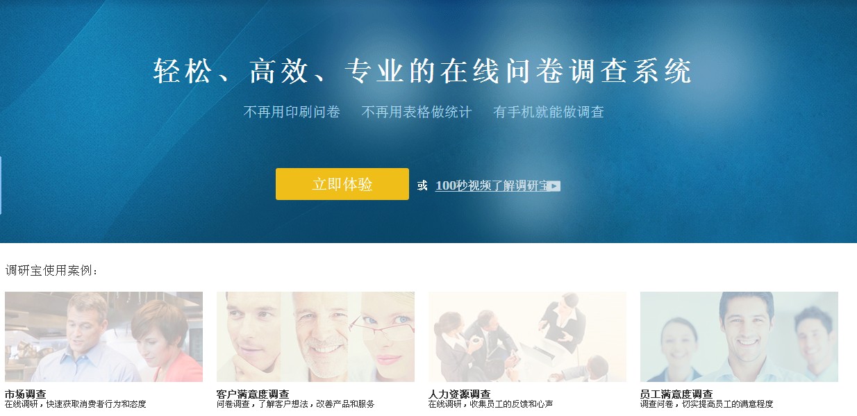 上海調(diào)研室優(yōu)化案例