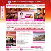 鄭州某婦科醫(yī)院網(wǎng)站建設案例