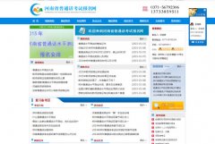 河南普通話(huà)考試報(bào)名網(wǎng)-網(wǎng)站建設(shè)