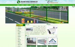 交通設(shè)施行業(yè)網(wǎng)站建設(shè)案例