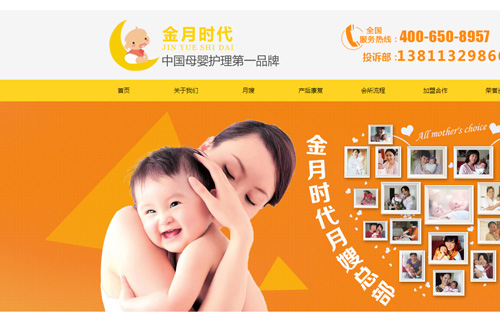 金月時(shí)代月嫂SEO外包案例